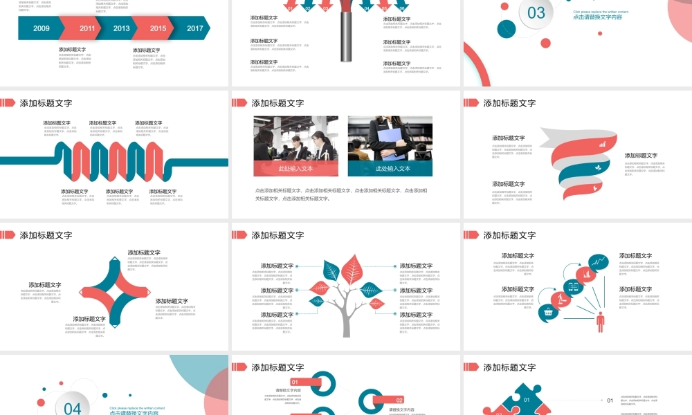 面试竞聘PPT77.pptx