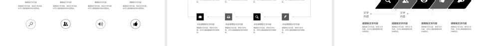 面试竞聘PPT82.pptx