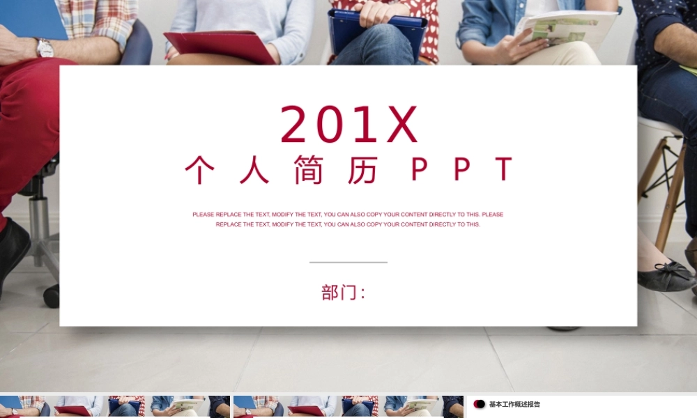 面试竞聘PPT81.pptx