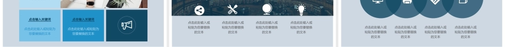 面试竞聘PPT80.pptx