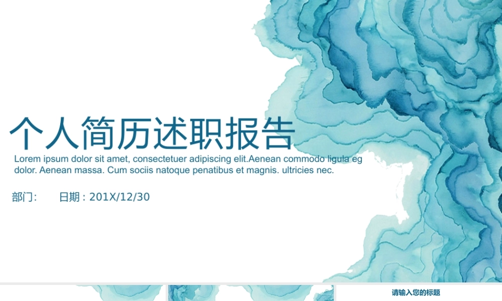 面试竞聘PPT88.pptx