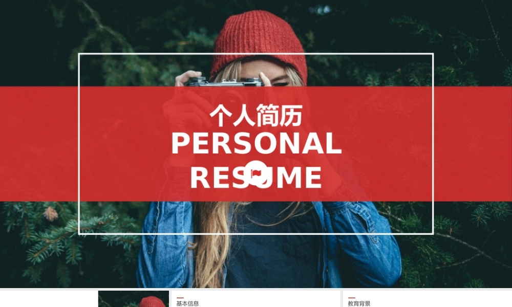 面试竞聘PPT92.pptx