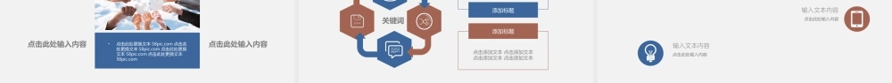 面试竞聘PPT91.pptx