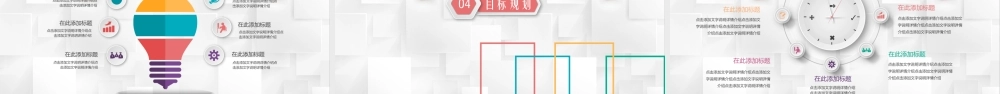 面试竞聘PPT96.pptx