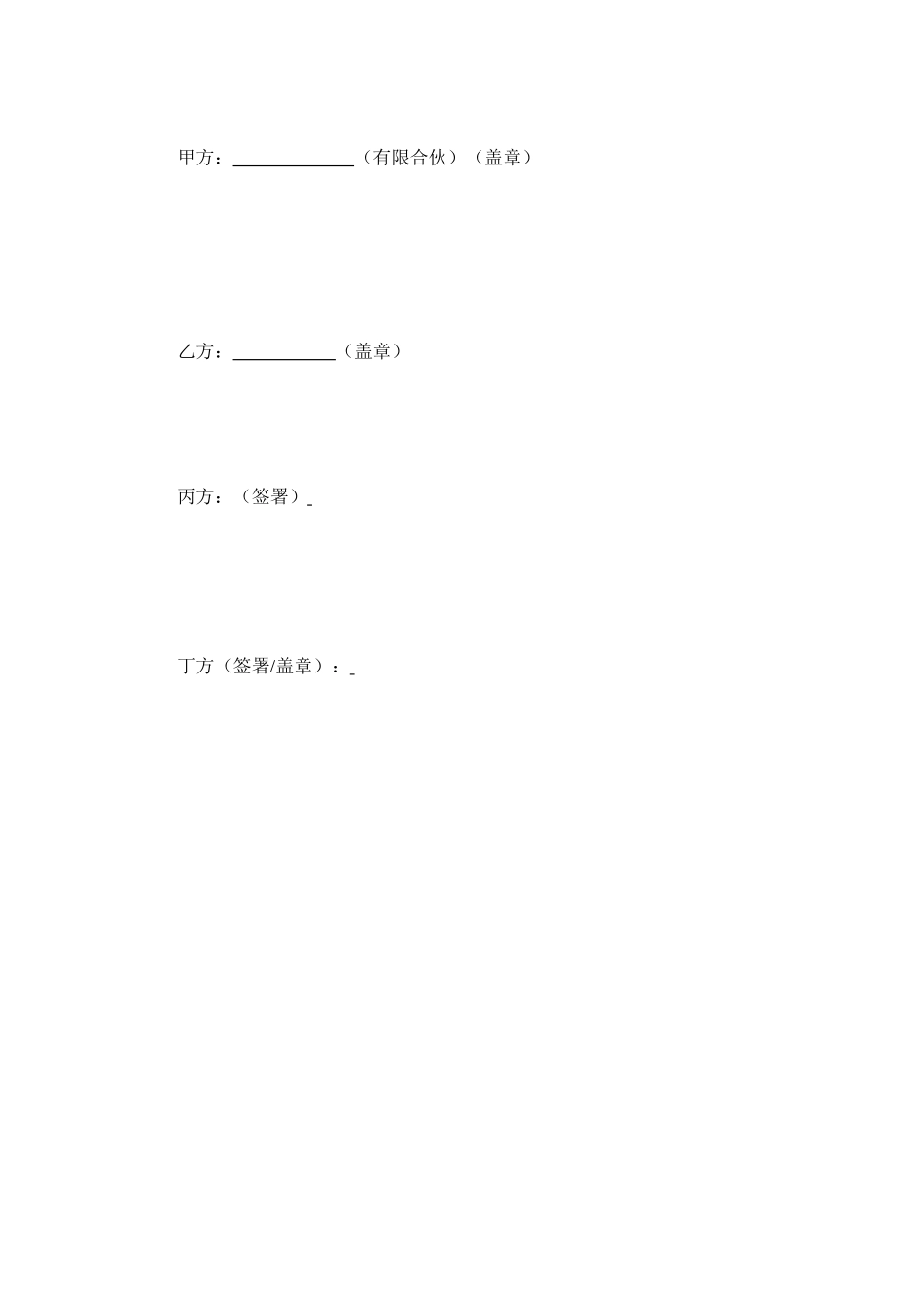 入伙协议书.doc_第3页