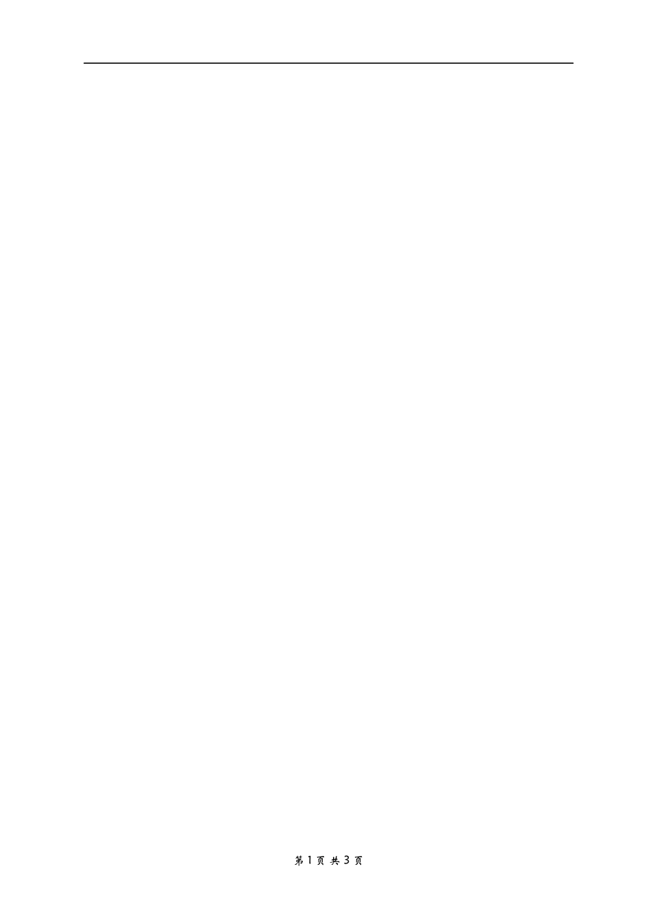 股 份 回 购 协 议 书.docx_第1页