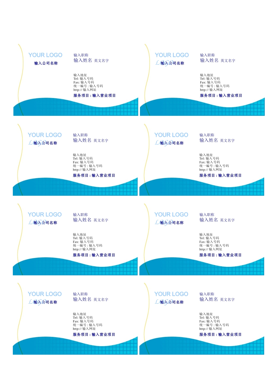 NCard01 (7).doc_第1页