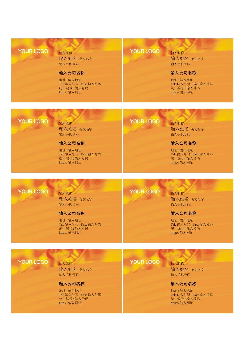 NCard01 (14).doc_第1页