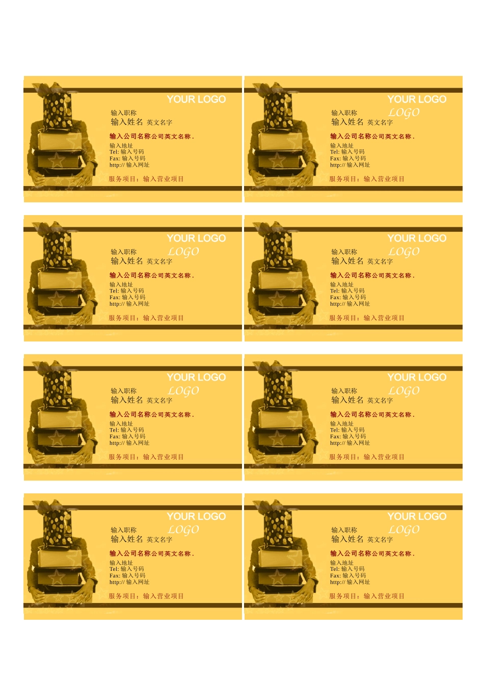 NCard01 (6).doc_第1页