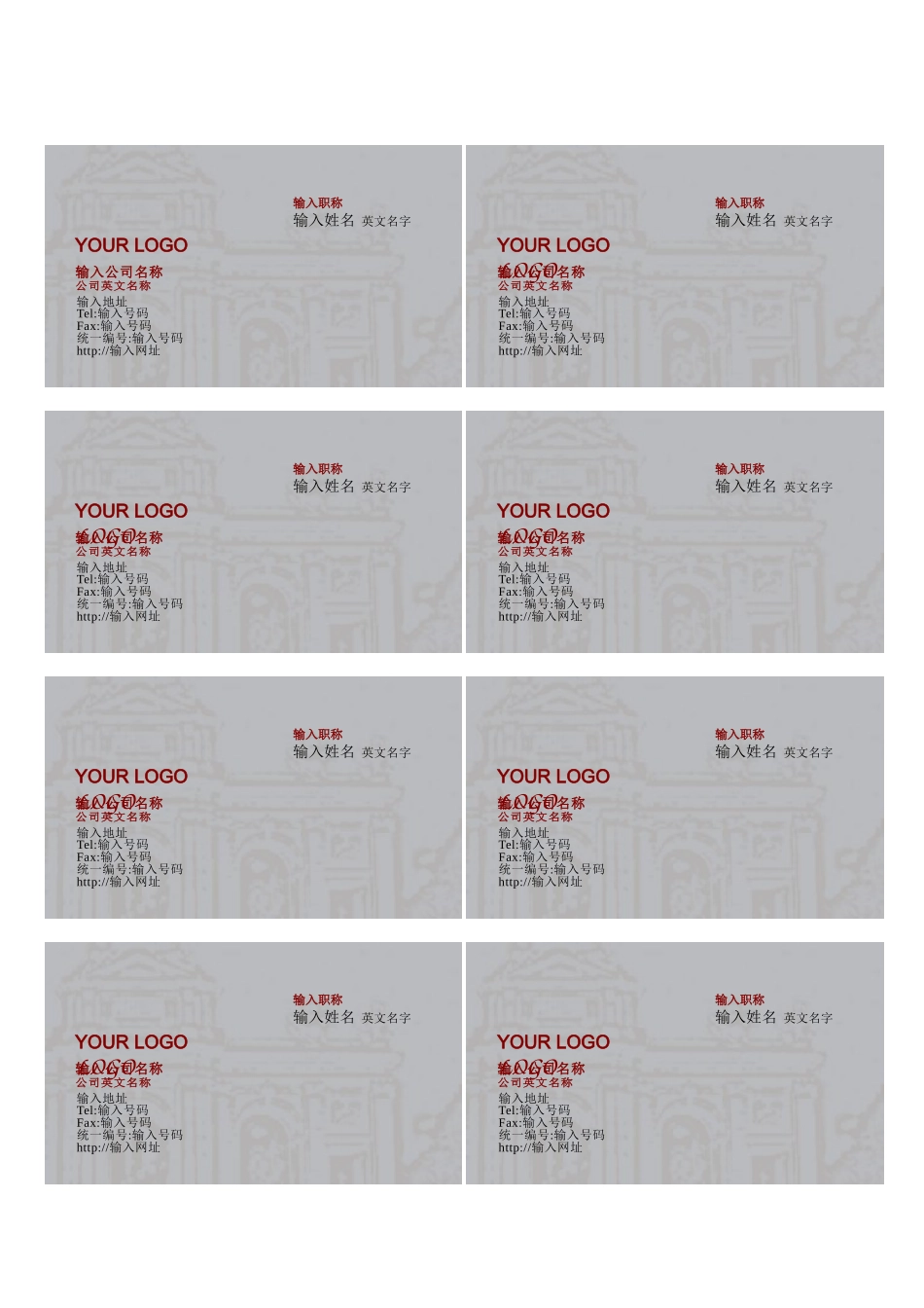NCard01 (11).doc_第1页