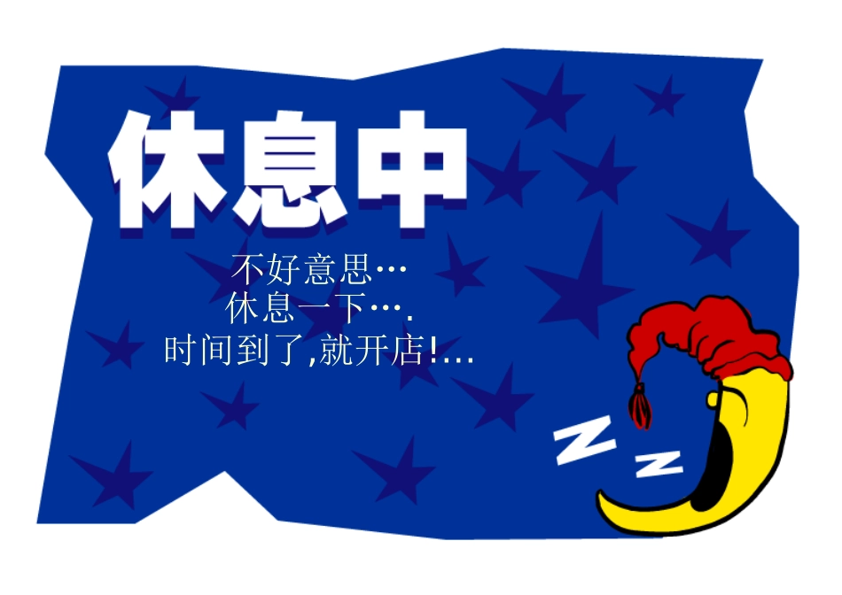 示意牌 (1).doc_第1页