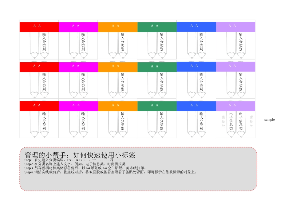 归类 (1).doc_第1页