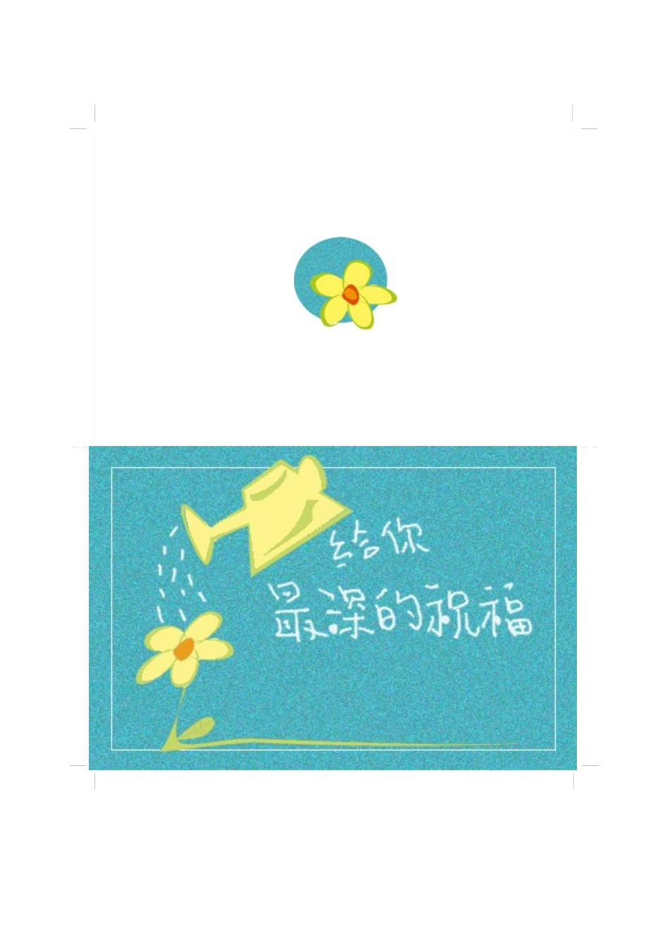 贺卡 (5).doc_第1页