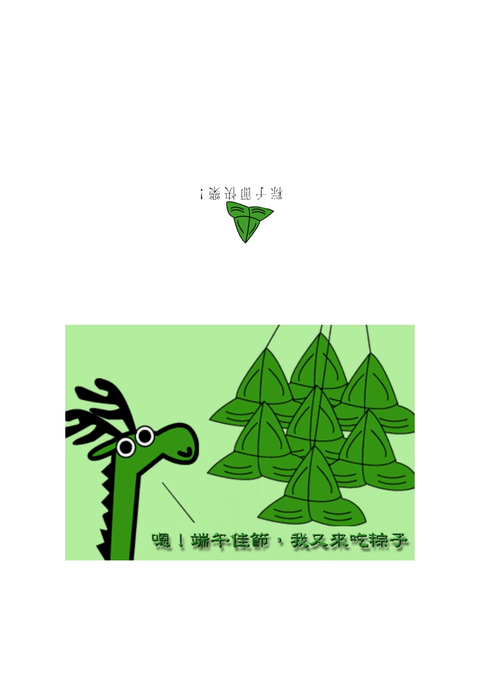 贺卡 (3).doc_第1页