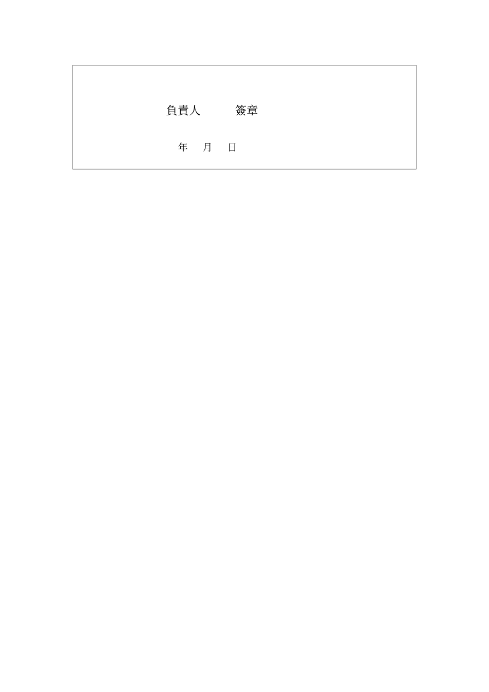 員工在職證明書.doc_第2页