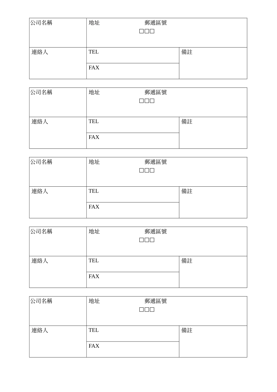 客戶資料卡1.doc_第1页