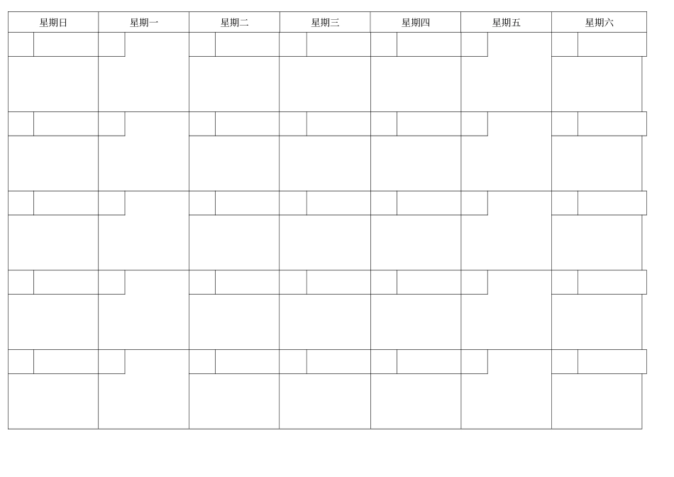 月計劃表.doc_第1页