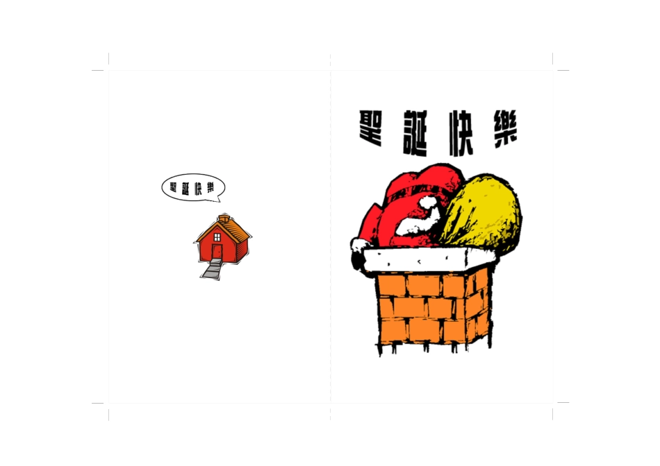 贺卡 (13).doc_第1页