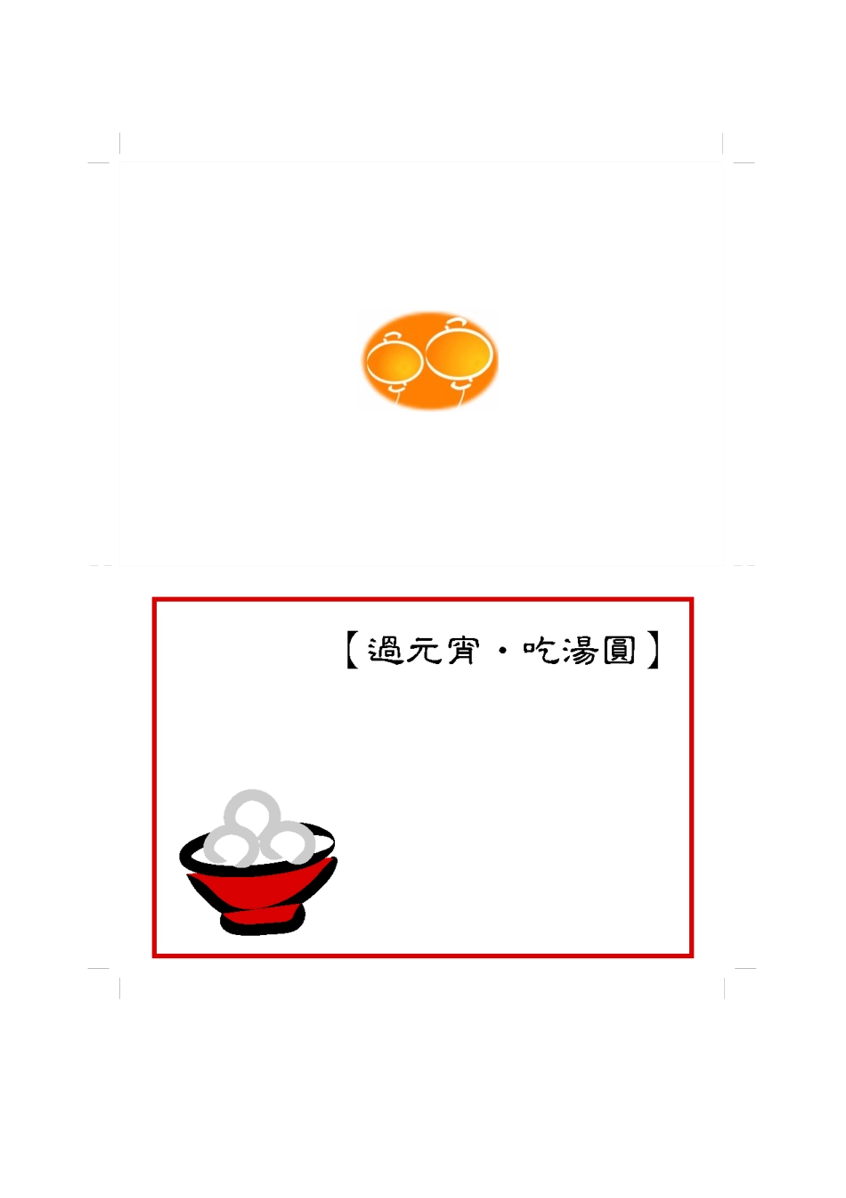 贺卡 (2).doc_第1页