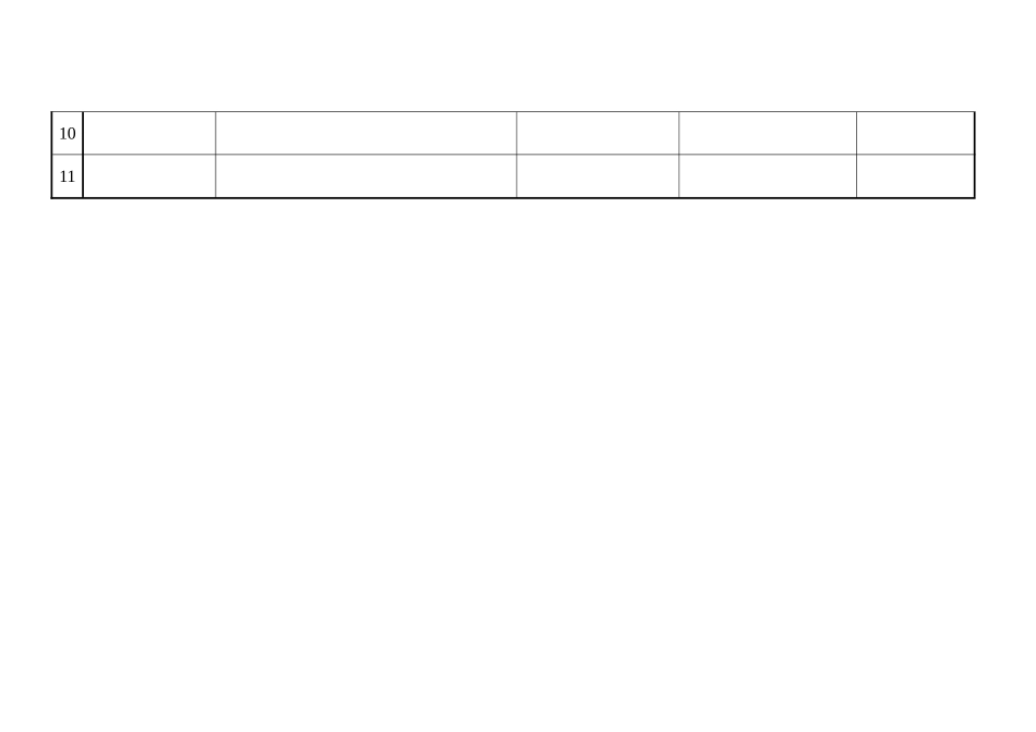 員工通訊錄.doc_第2页