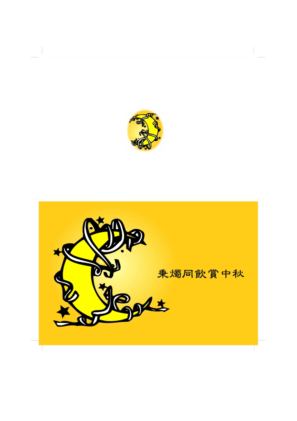 贺卡 (1).doc_第1页