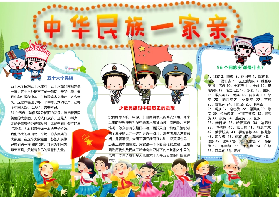 弘扬民族文化8.docx_第1页