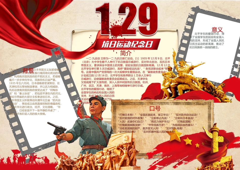 缅怀先烈1.docx_第1页