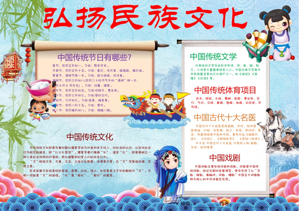 弘扬民族文化1.docx_第1页