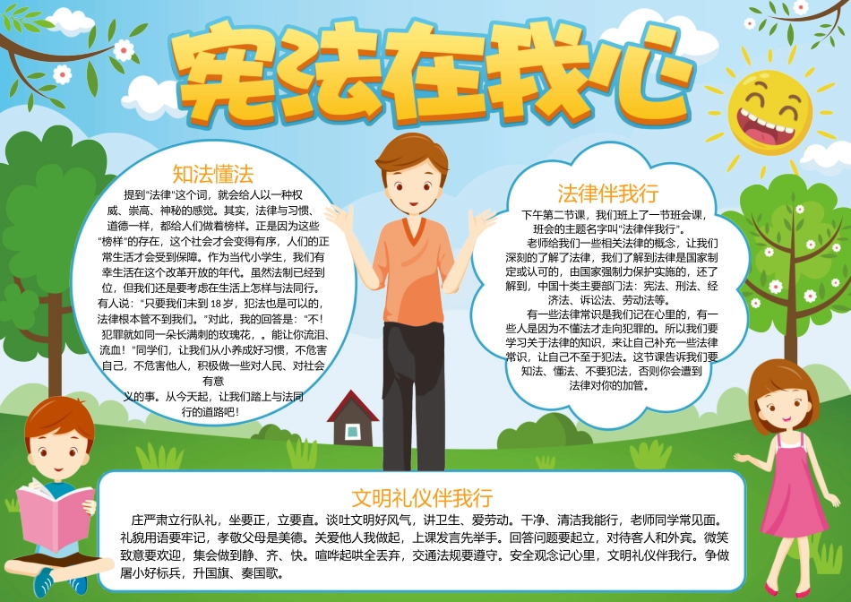 线稿09-3.docx_第1页