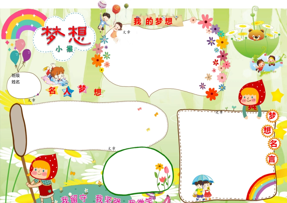 通用小报(11).doc_第1页