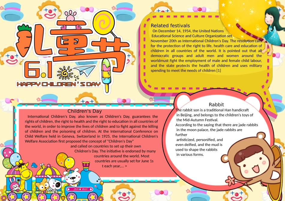 线稿50 (1)_20210708_152652.docx_第1页