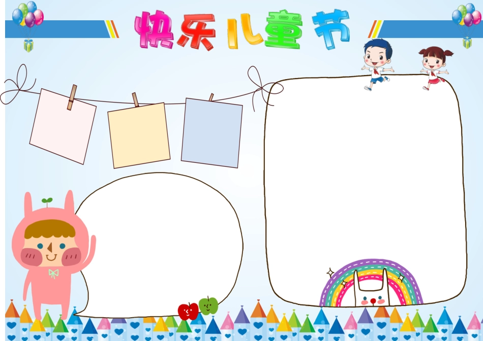 通用小报(02).doc_第1页