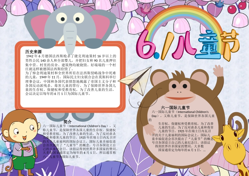 线稿56 (1).docx_第1页