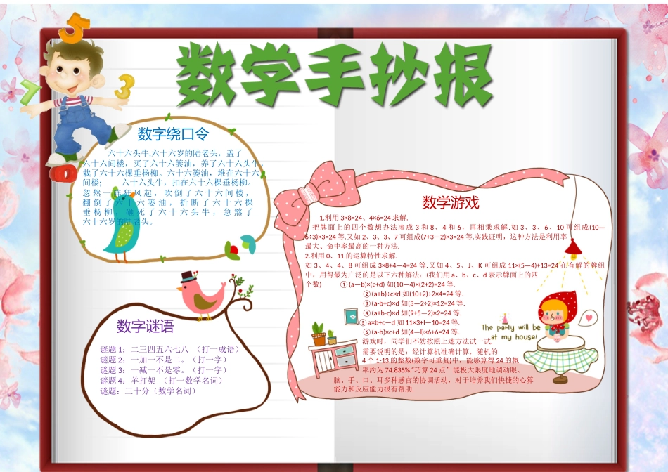 鲍鱼素材 (13).docx_第1页