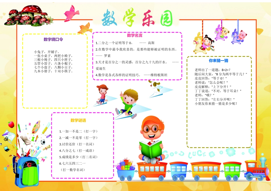 鲍鱼素材 (31).docx_第1页