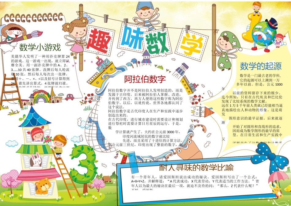 猪四爷旗舰店 (6).docx_第1页