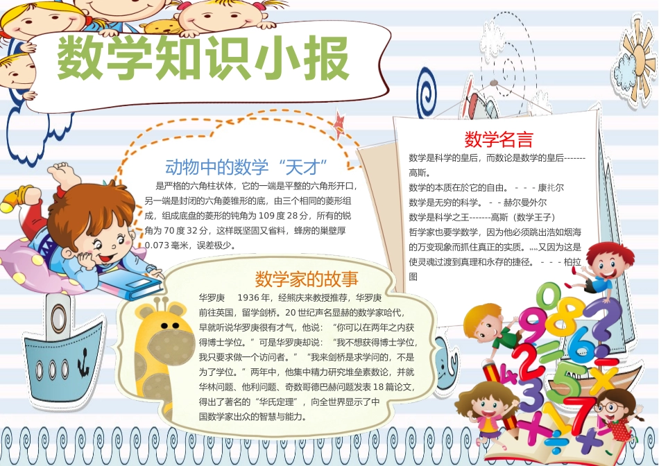 鲍鱼素材 (15).docx_第1页