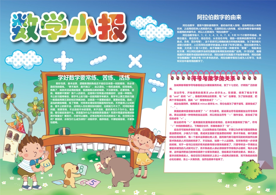 鲍鱼素材 (24).docx_第1页