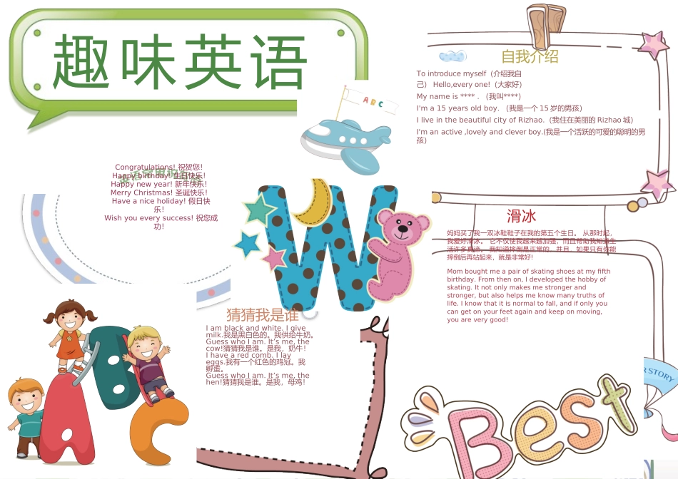 599fdeee4ebca.docx_第1页