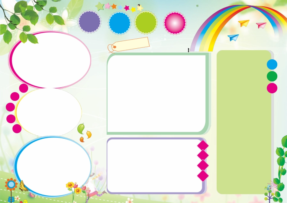 通用小报(36).doc_第1页