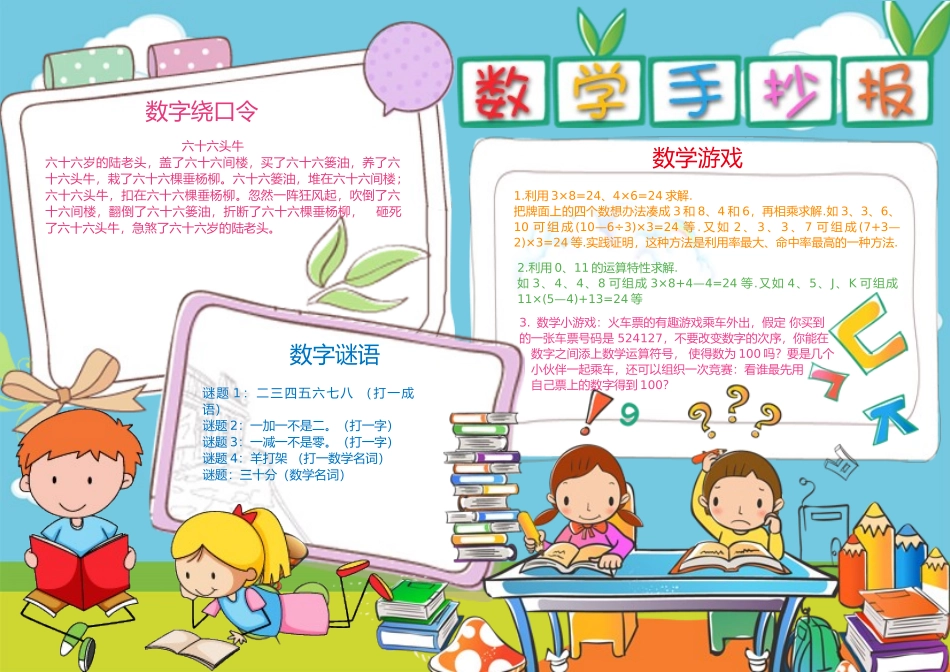 鲍鱼素材 (10).docx_第1页