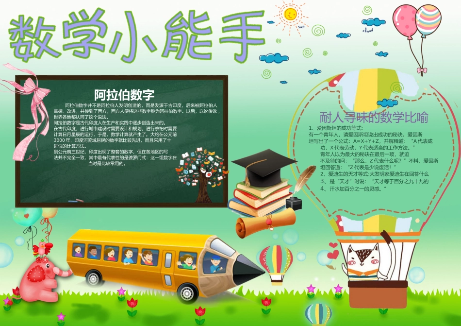 鲍鱼素材 (29).docx_第1页