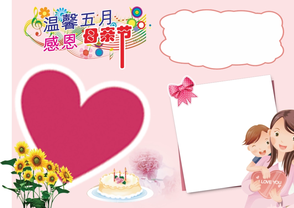 通用小报(31).doc_第1页