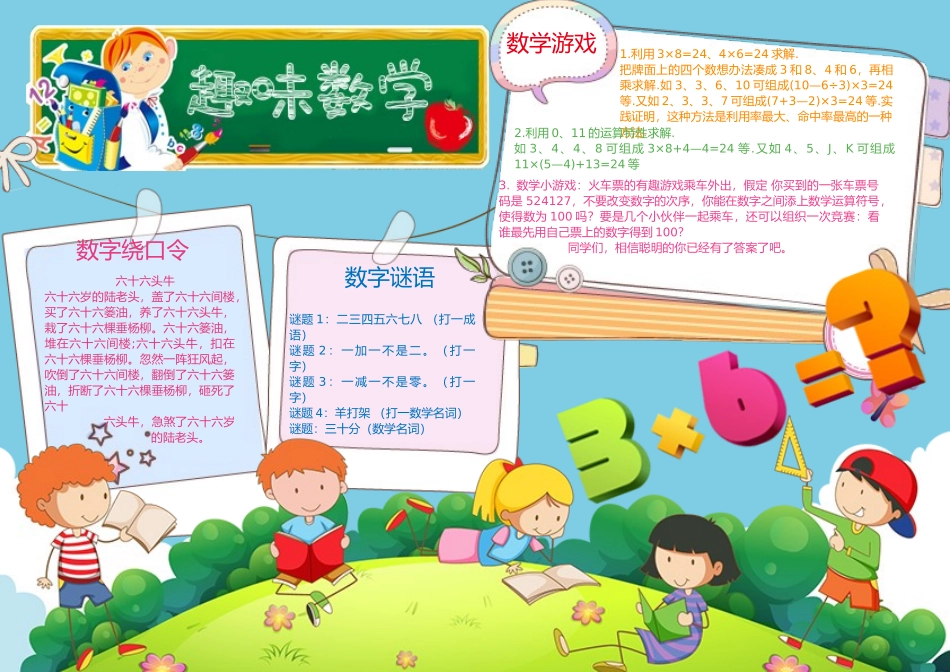 鲍鱼素材 (11).docx_第1页