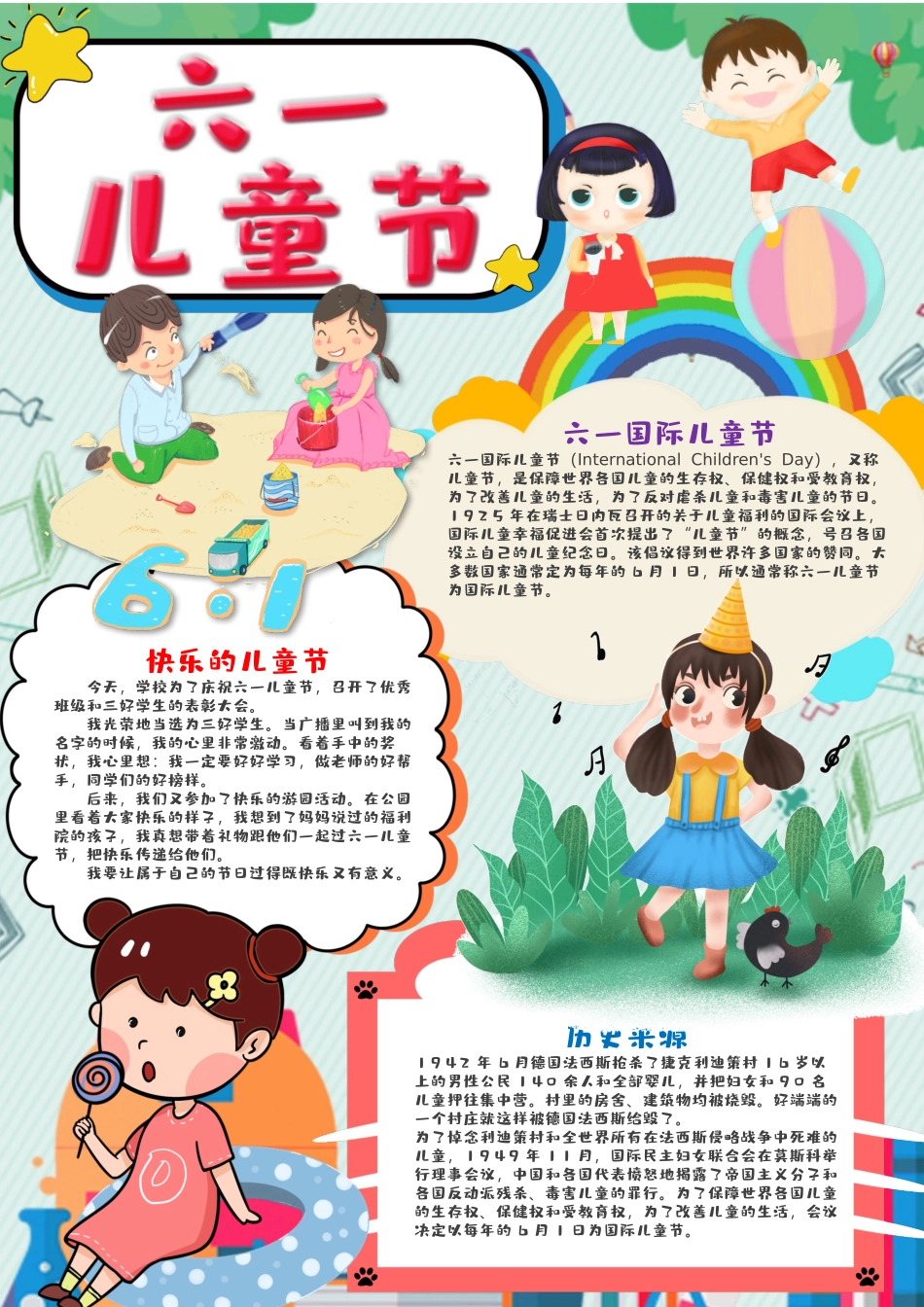 线稿0竖版 (1).docx_第1页