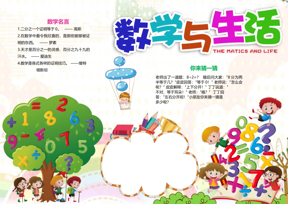 猪四爷旗舰店 (10).docx_第1页