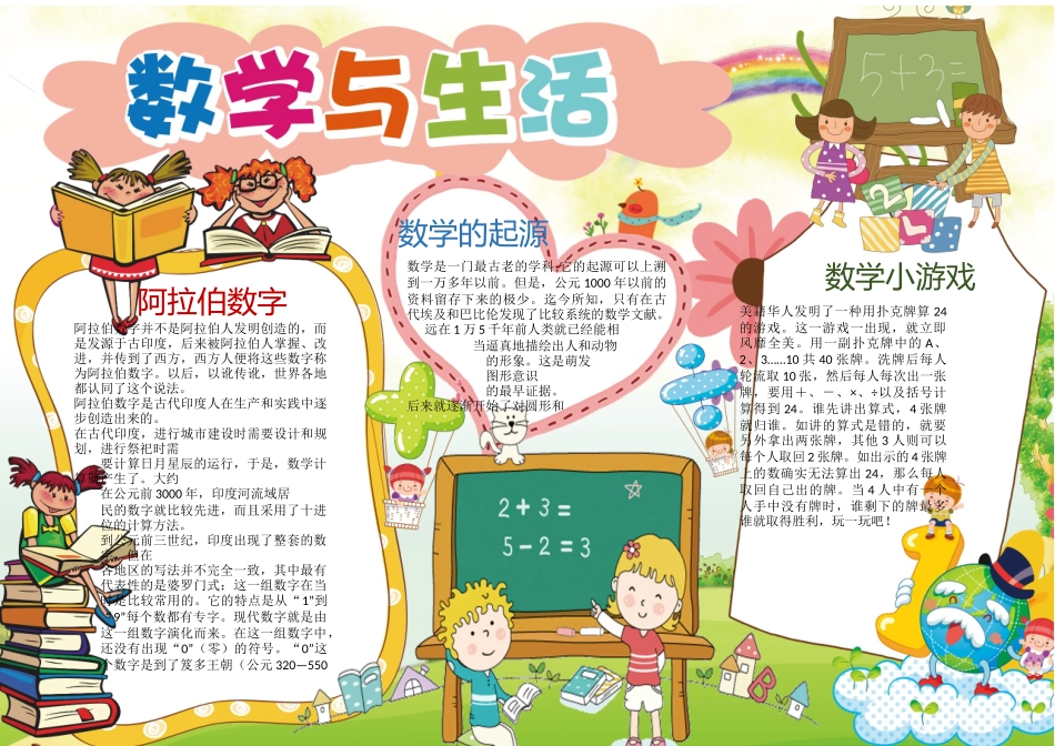 猪四爷旗舰店 (5).docx_第1页