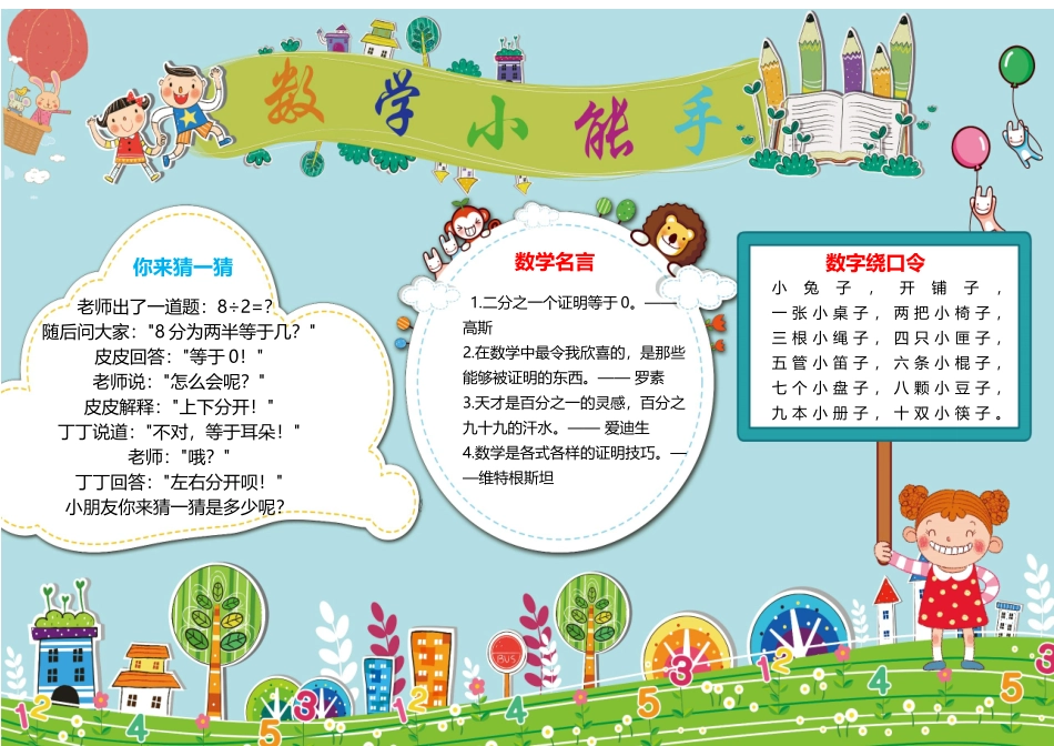 鲍鱼素材 (27).docx_第1页