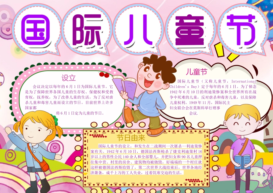 线稿44 (1).docx_第1页