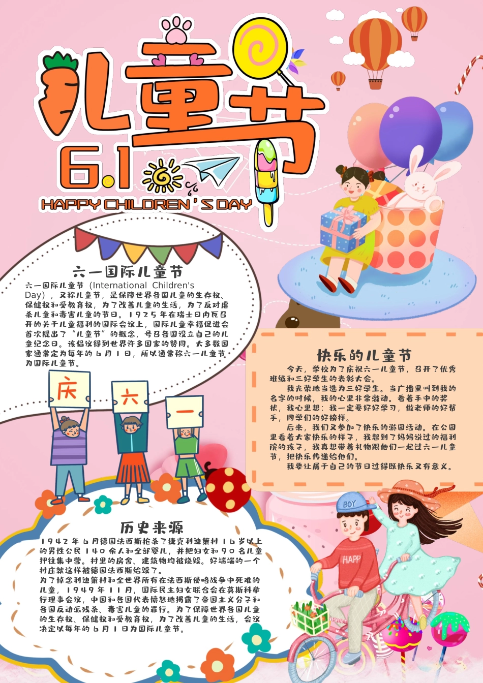 线稿55 (1).docx_第1页